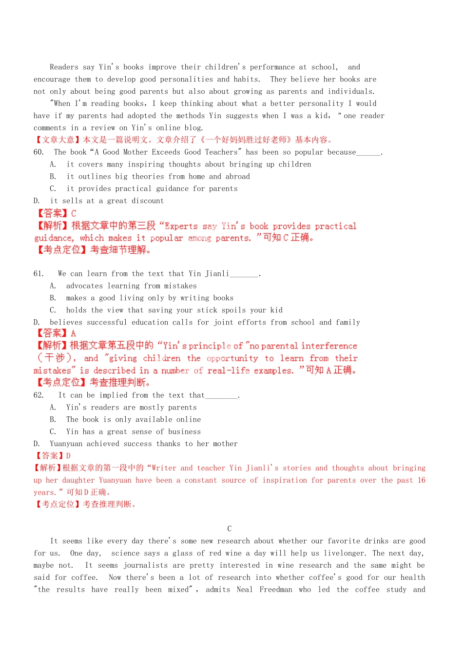 高三英语二轮突破 阅读理解特训37（含解析）_第3页