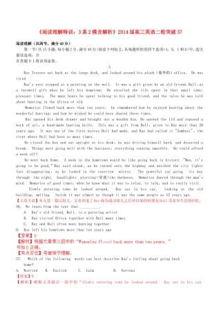 高三英语二轮突破 阅读理解特训37（含解析）