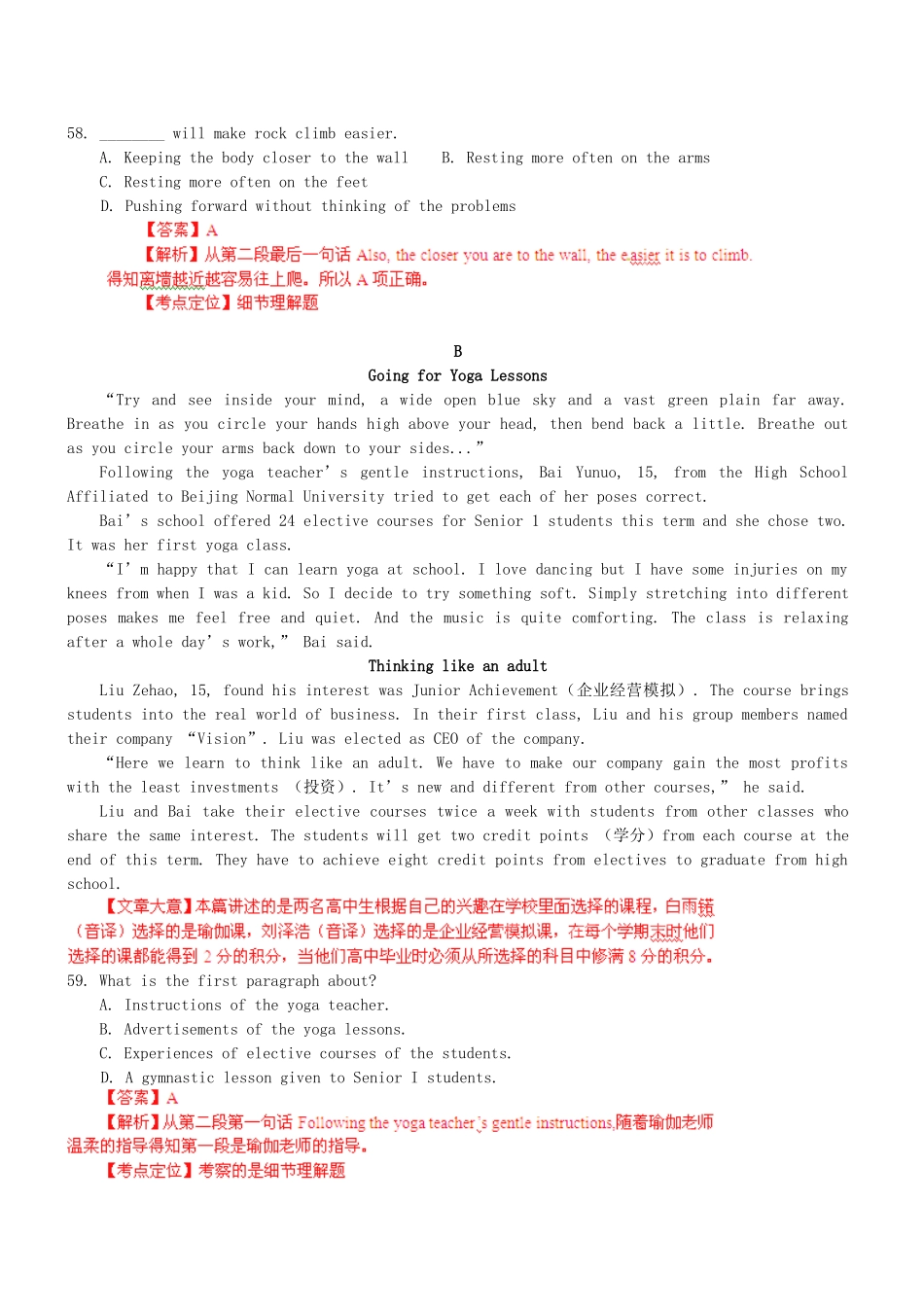 高三英语二轮突破 阅读理解特训38（含解析）_第2页