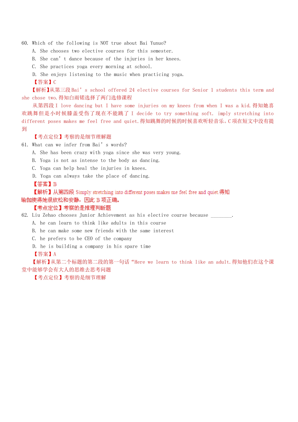 高三英语二轮突破 阅读理解特训38（含解析）_第3页