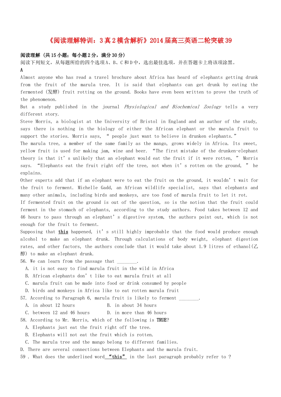 高三英语二轮突破 阅读理解特训39（含解析）_第1页