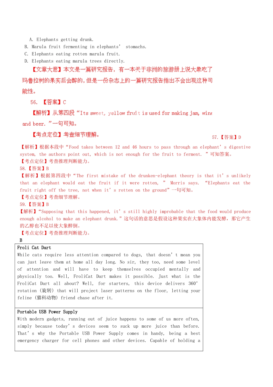 高三英语二轮突破 阅读理解特训39（含解析）_第2页