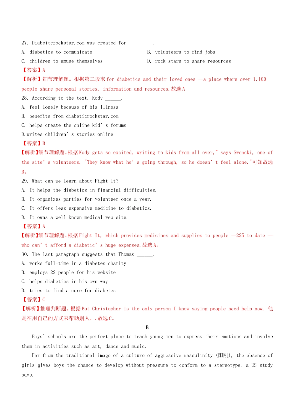 高三英语二轮突破 阅读理解特训40（含解析）_第2页