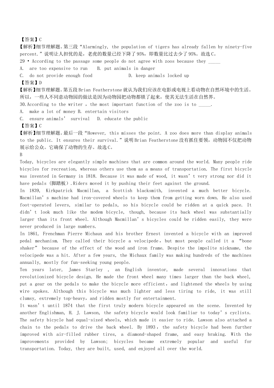 高三英语二轮突破 阅读理解特训41（含解析）_第2页