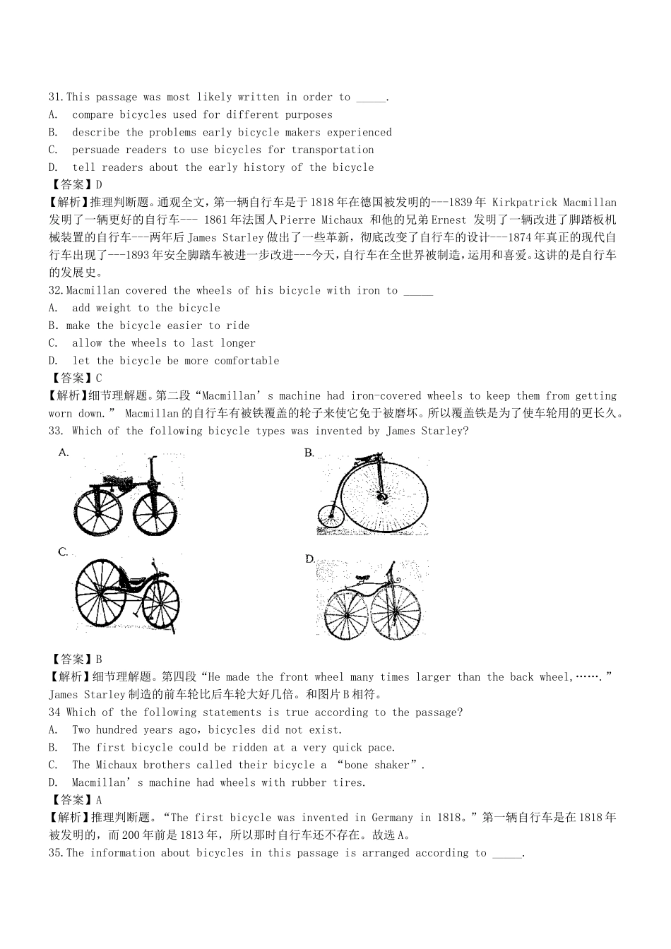 高三英语二轮突破 阅读理解特训41（含解析）_第3页