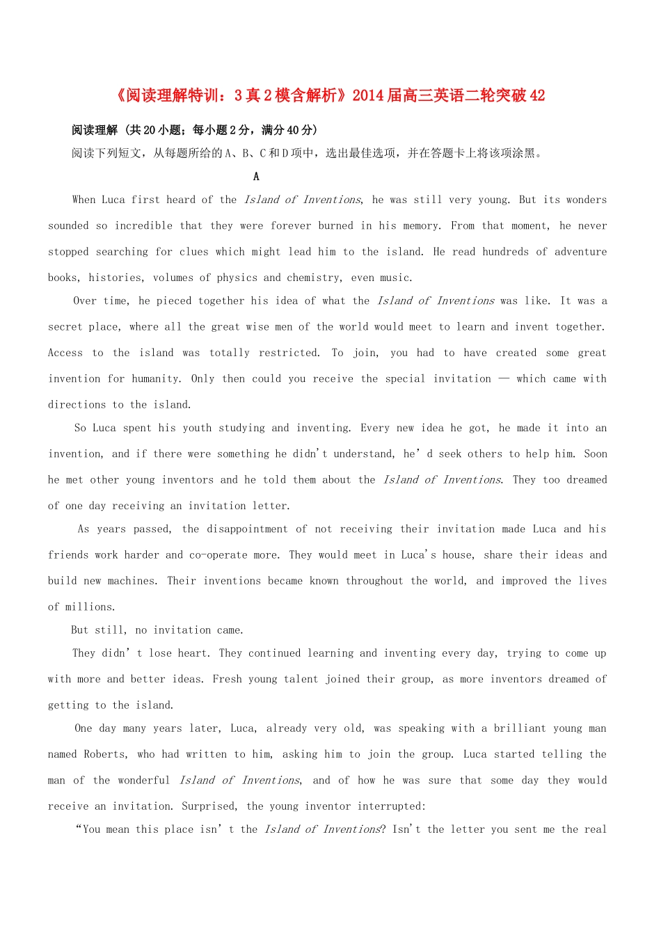 高三英语二轮突破 阅读理解特训42（含解析）_第1页