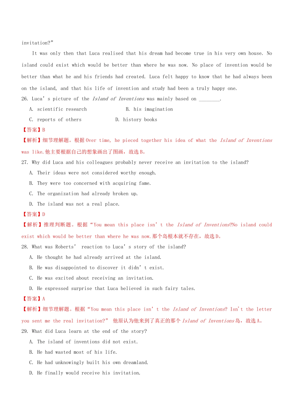 高三英语二轮突破 阅读理解特训42（含解析）_第2页