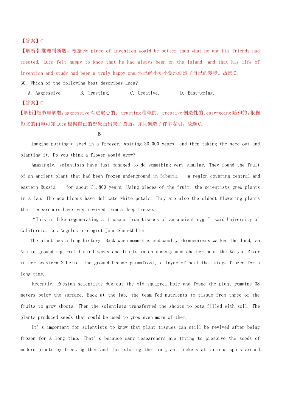 高三英语二轮突破 阅读理解特训42（含解析）_第3页