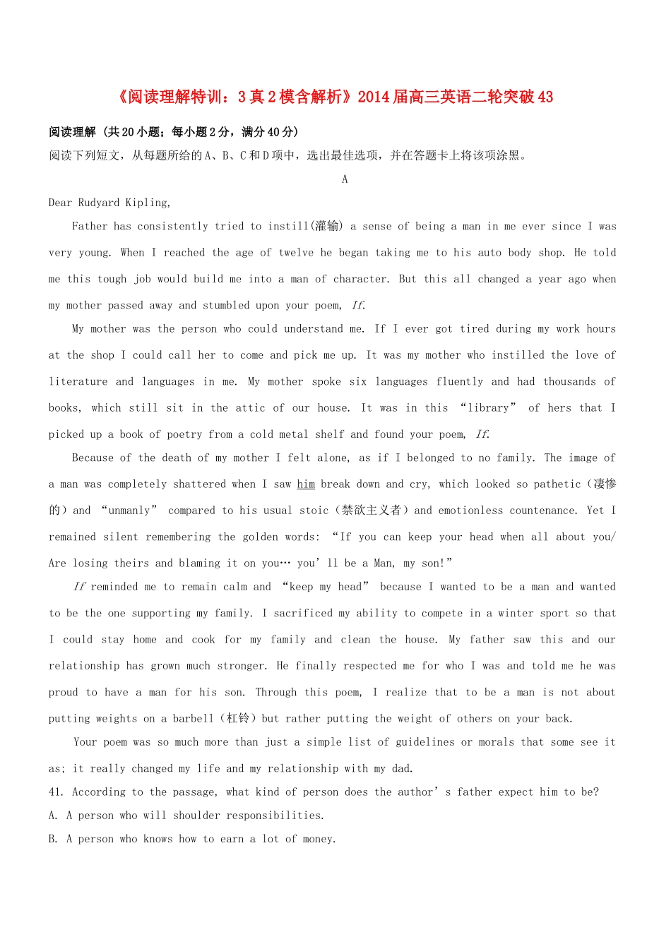 高三英语二轮突破 阅读理解特训43（含解析）_第1页