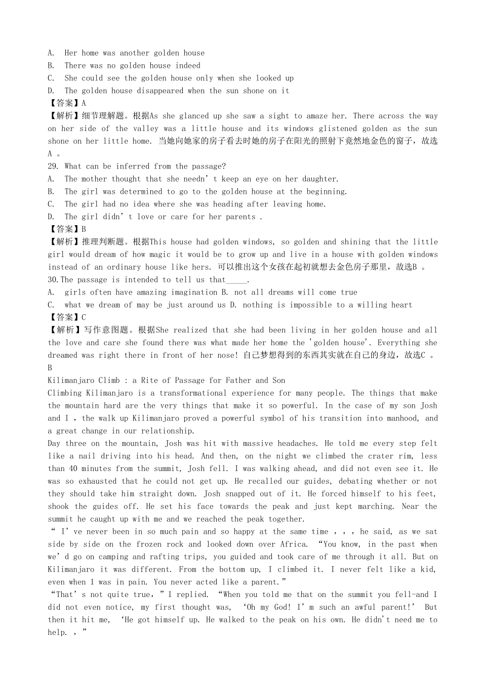 高三英语二轮突破 阅读理解特训44（含解析）_第2页