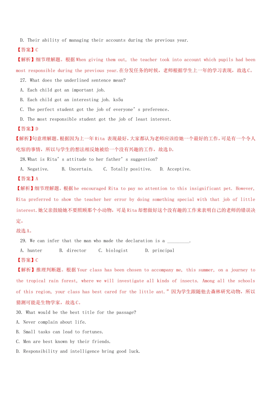 高三英语二轮突破 阅读理解特训46（含解析）_第2页