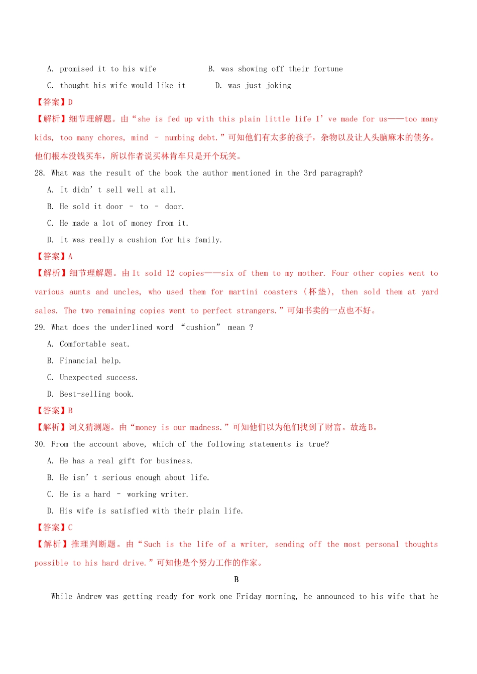 高三英语二轮突破 阅读理解特训47（含解析）_第2页