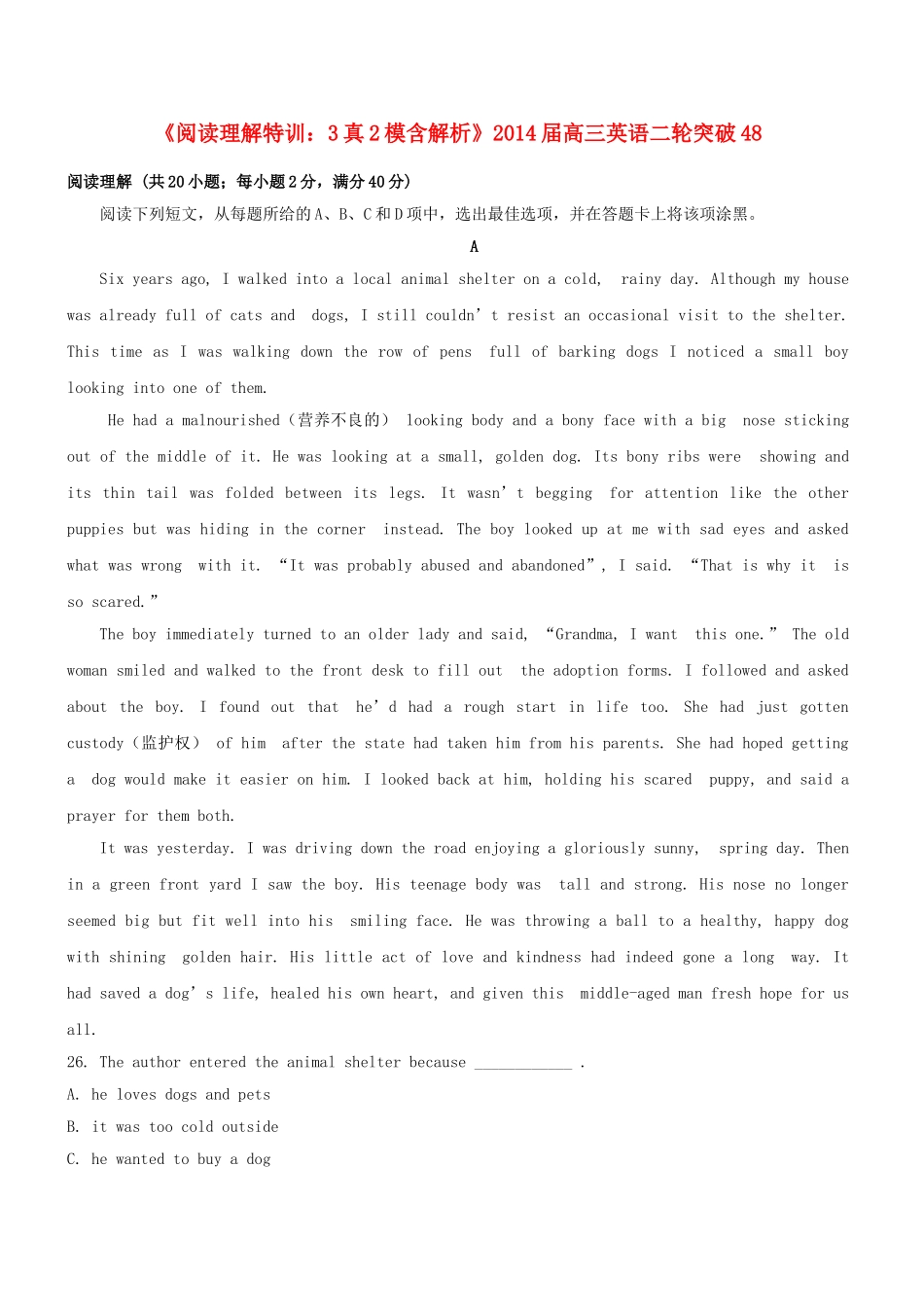 高三英语二轮突破 阅读理解特训48（含解析）_第1页