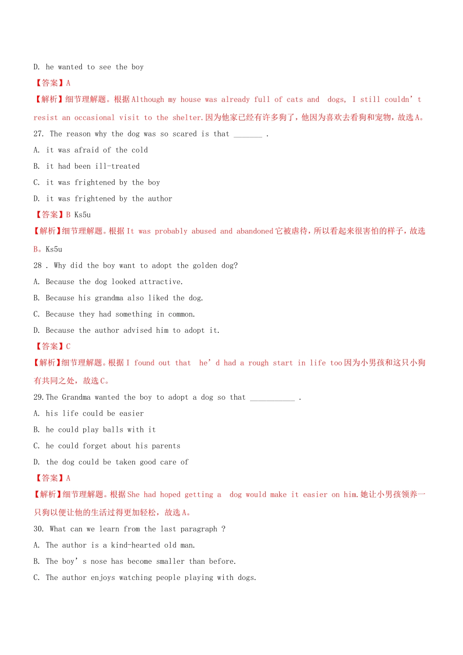 高三英语二轮突破 阅读理解特训48（含解析）_第2页