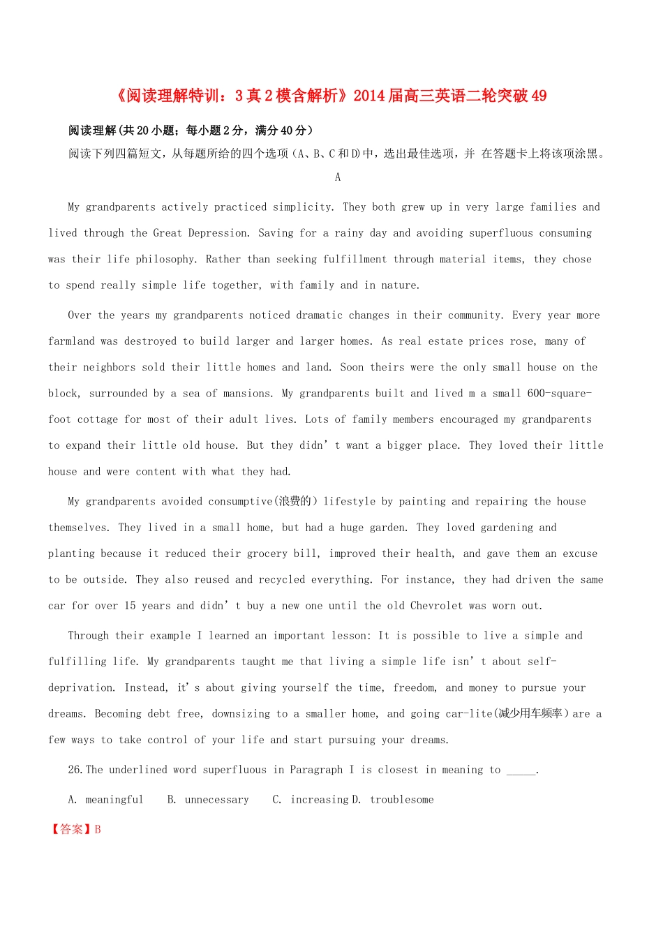 高三英语二轮突破 阅读理解特训49（含解析）_第1页