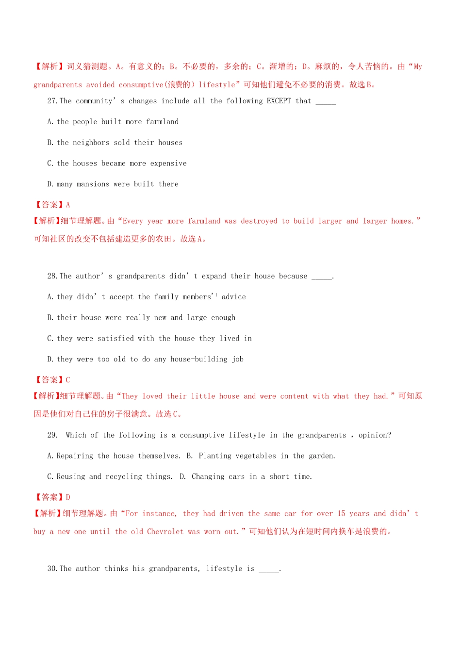 高三英语二轮突破 阅读理解特训49（含解析）_第2页