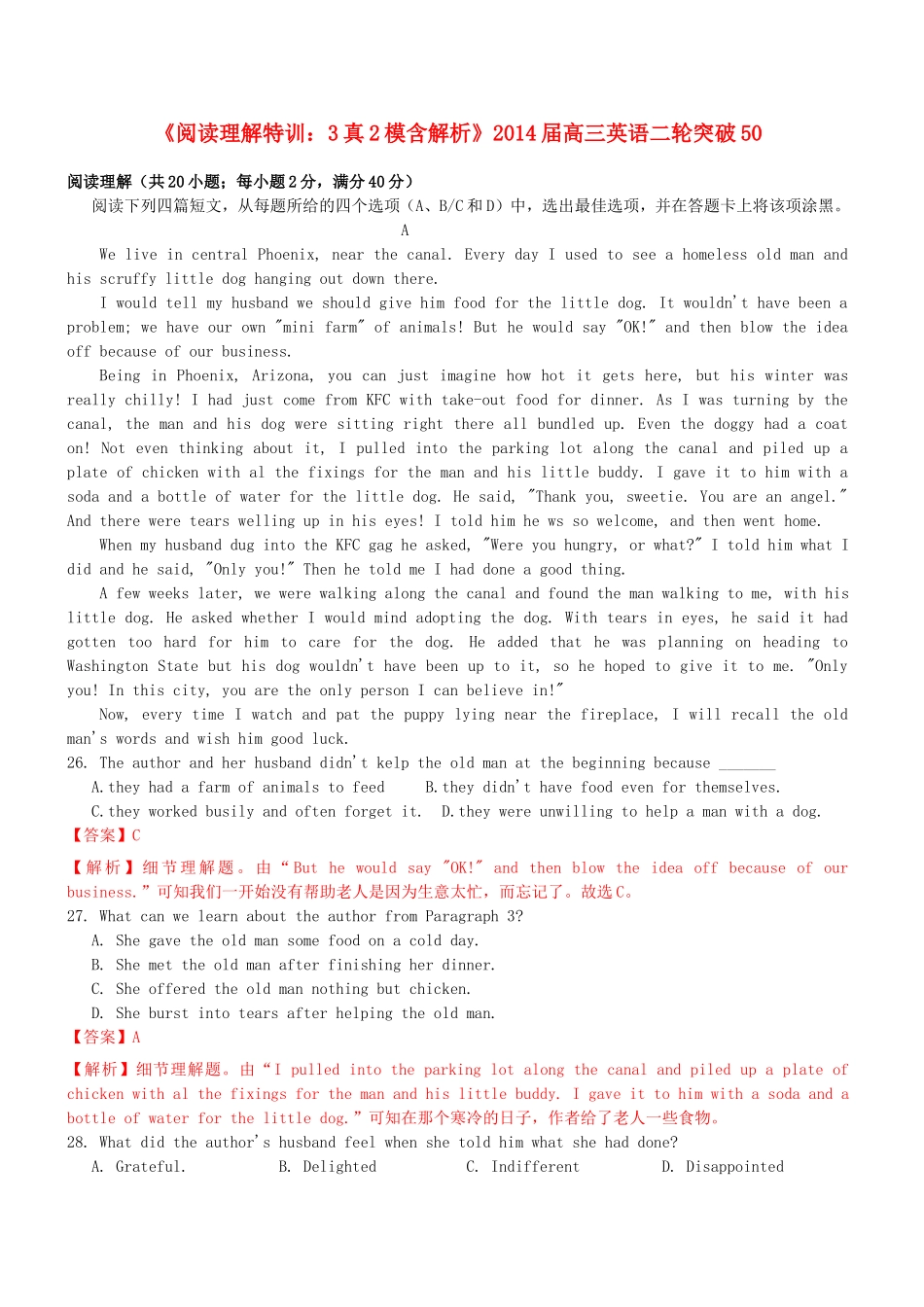 高三英语二轮突破 阅读理解特训50（含解析）_第1页