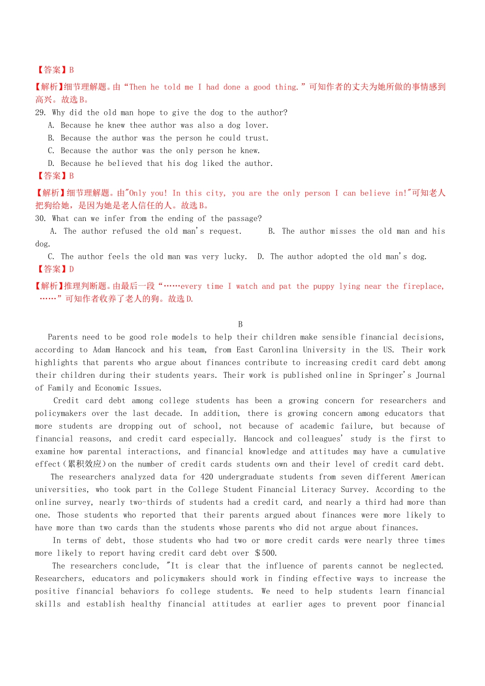 高三英语二轮突破 阅读理解特训50（含解析）_第2页