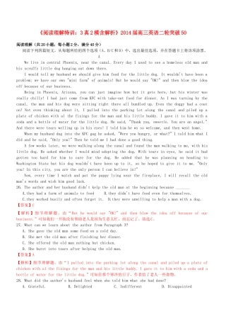 高三英语二轮突破 阅读理解特训50（含解析）