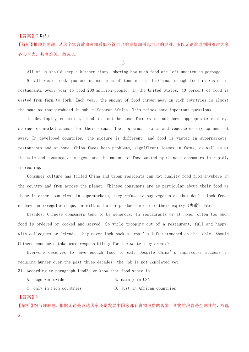 高三英语二轮突破 阅读理解特训51（含解析）_第3页