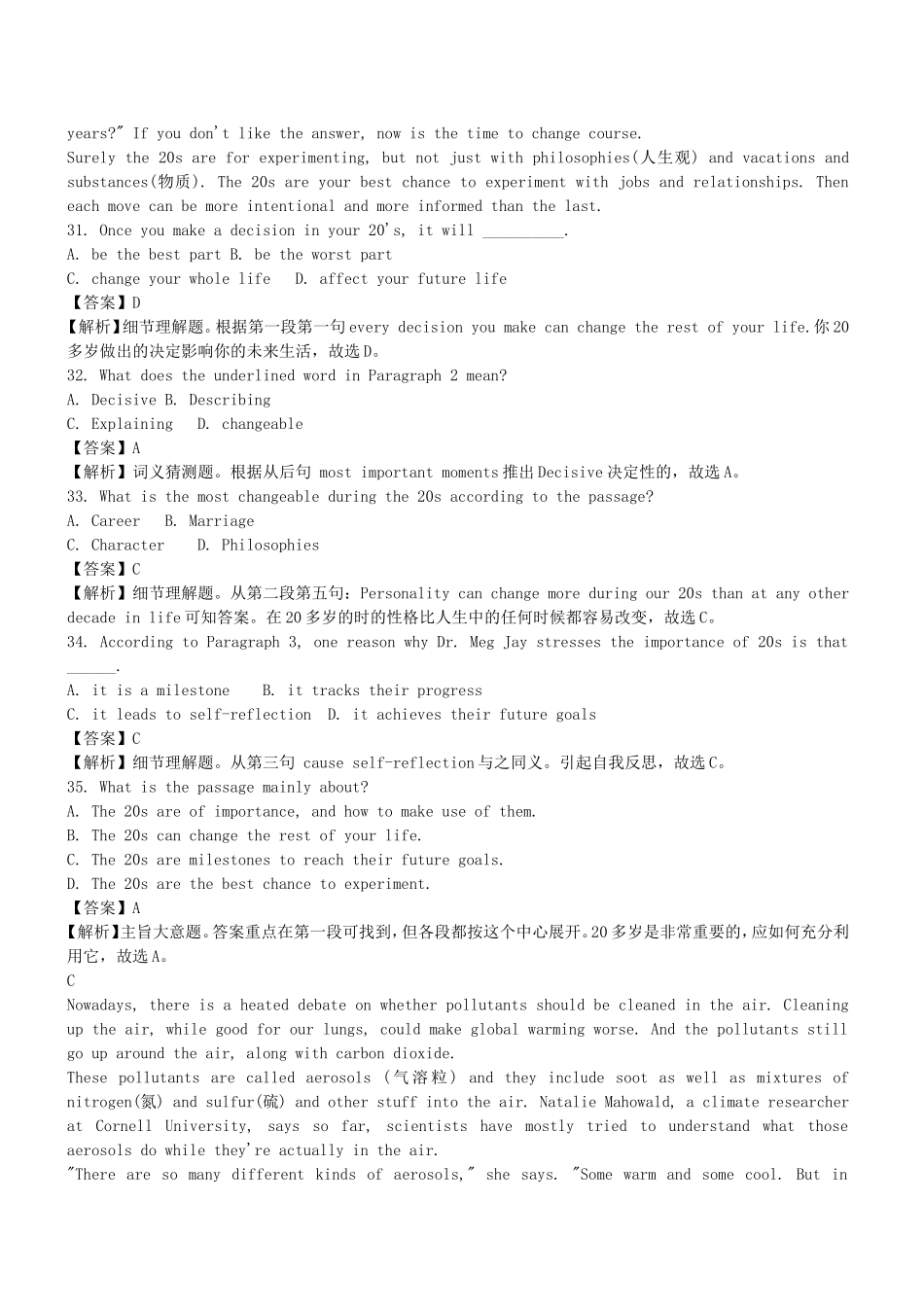 高三英语二轮突破 阅读理解特训52（含解析）_第3页