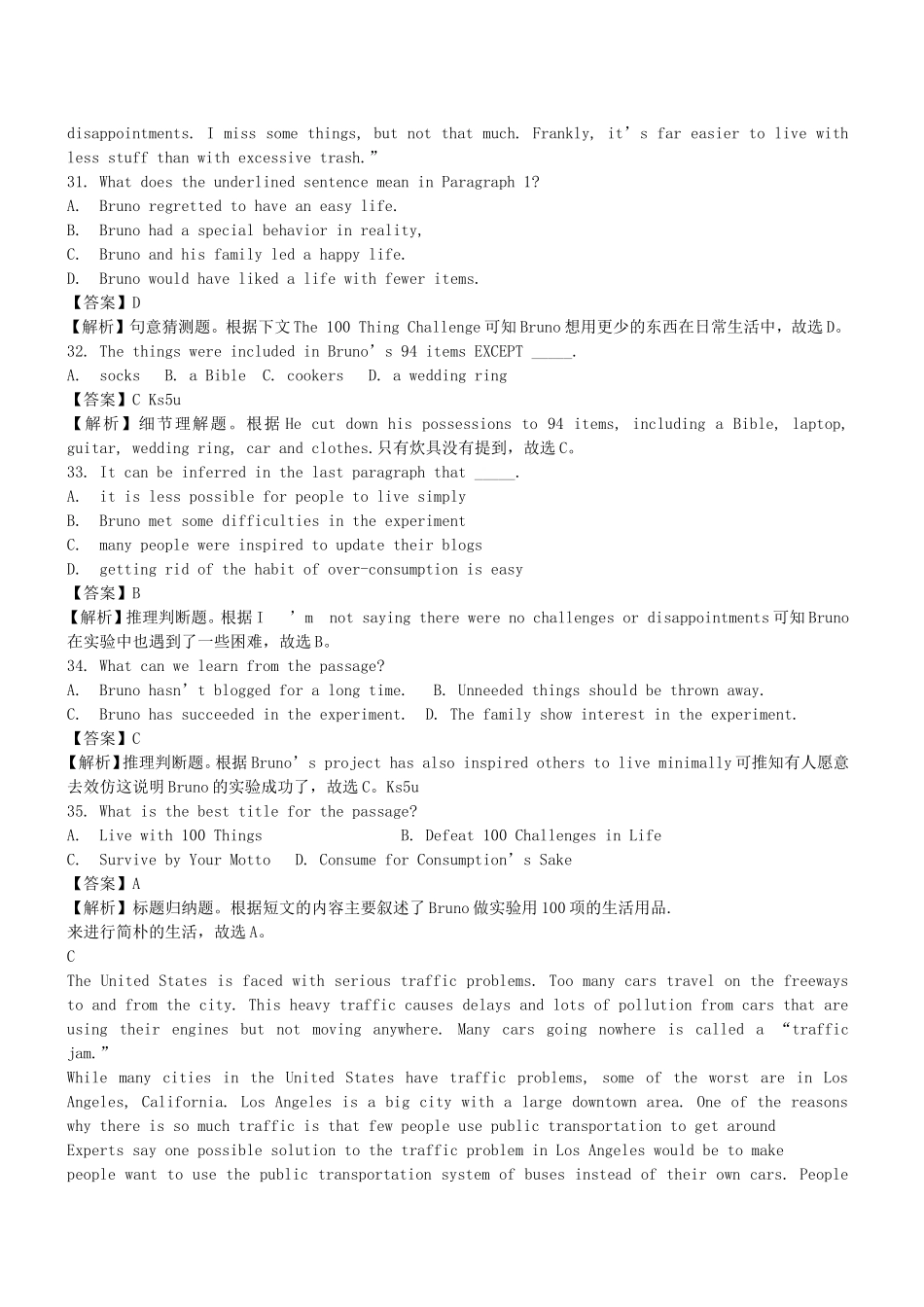 高三英语二轮突破 阅读理解特训53（含解析）_第3页