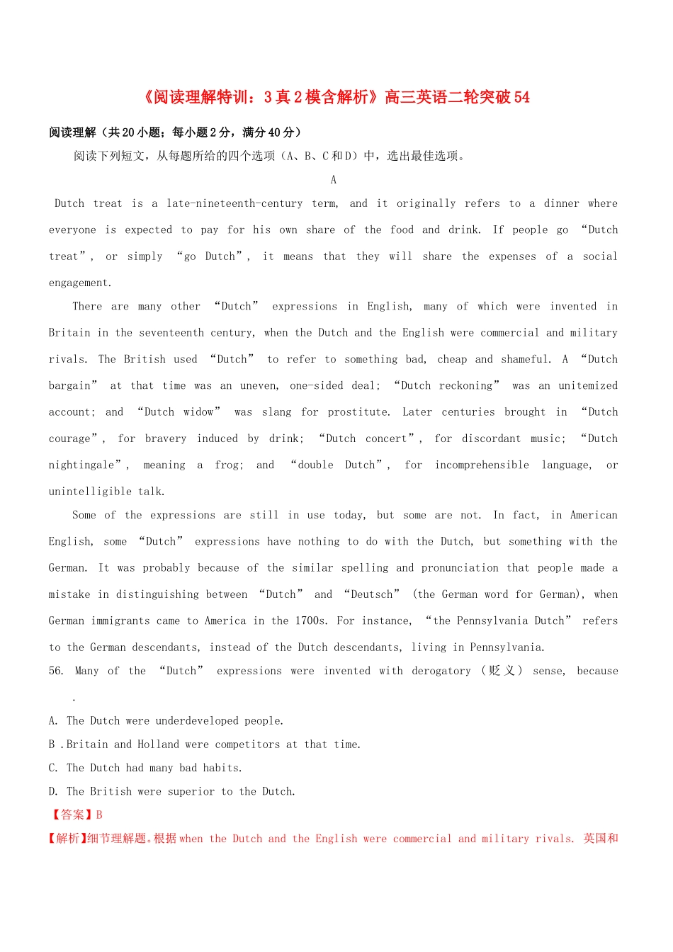 高三英语二轮突破 阅读理解特训54（含解析）_第1页