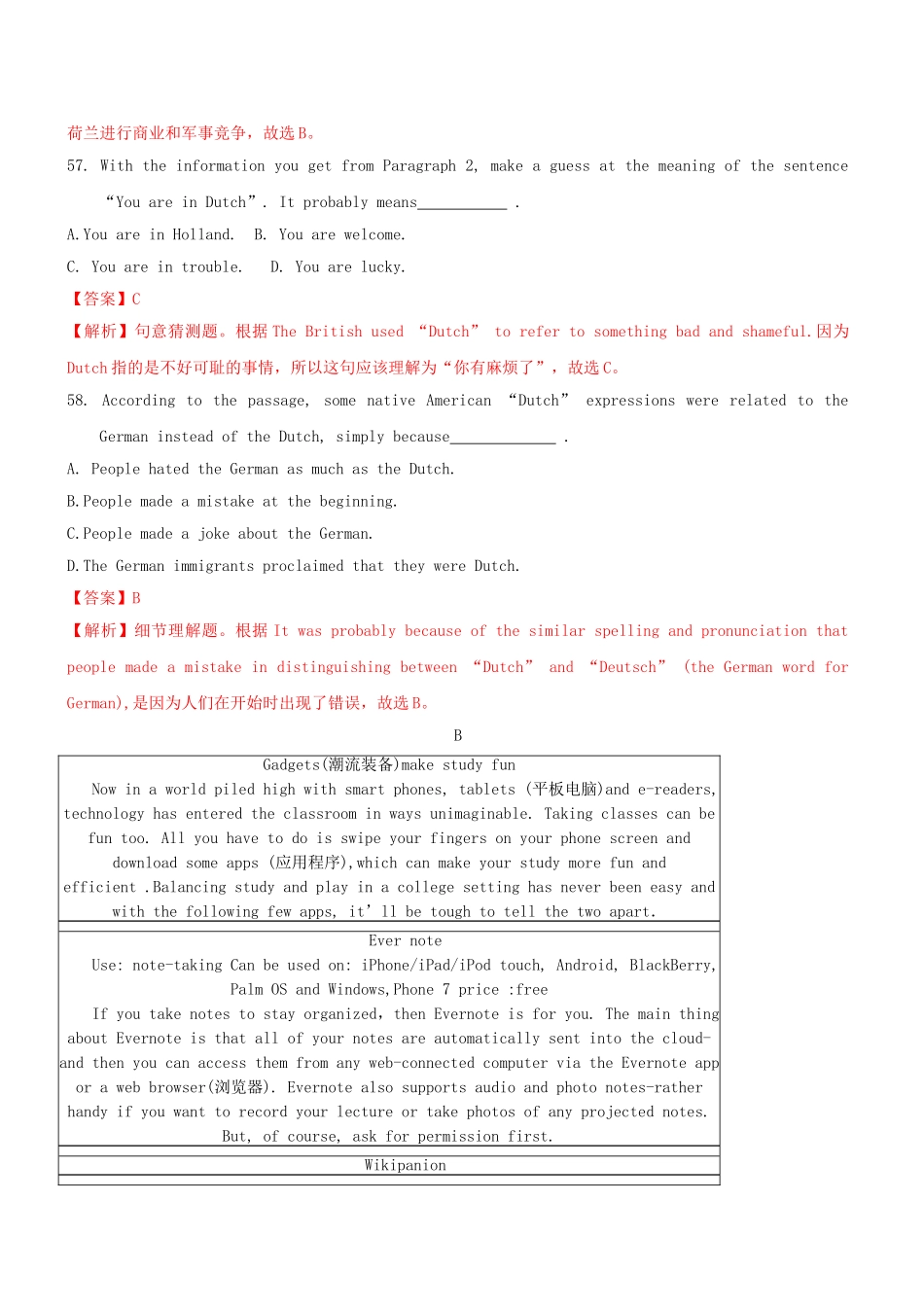 高三英语二轮突破 阅读理解特训54（含解析）_第2页