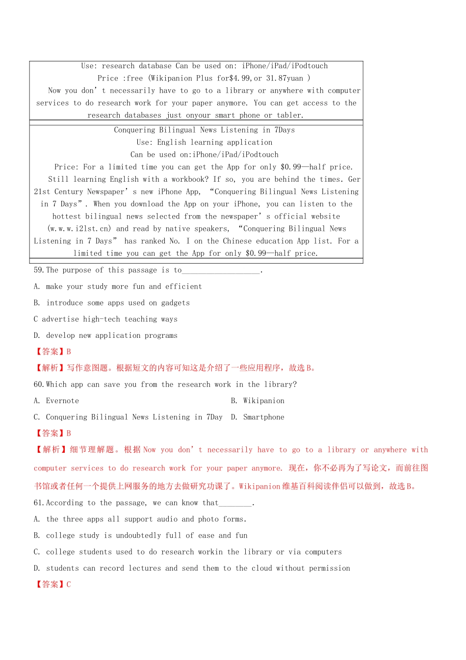 高三英语二轮突破 阅读理解特训54（含解析）_第3页