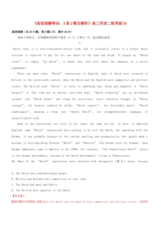 高三英语二轮突破 阅读理解特训54（含解析）