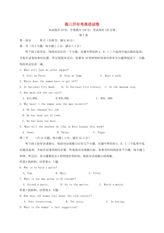 高三英语下学期开年考试试题-人教版高三全册英语试题（含答案）