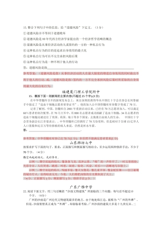 高三语文上学期期中考试分类汇总：语段扩展与压缩（含详解）