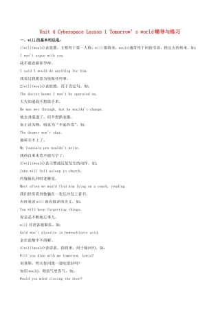 高中英语 Unit4 lesson1 Tomorrow’s world辅导与练习