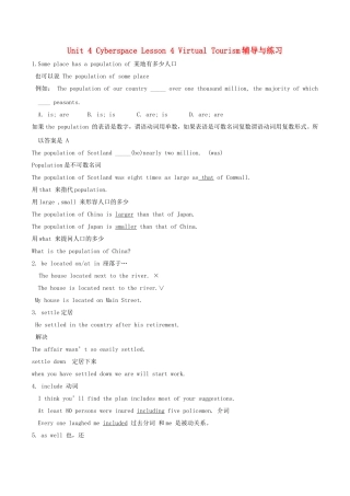 高中英语 Unit4 lesson4 Virtual Tourism辅导与练习
