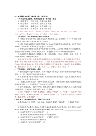 广东省广州市高三语文六校联考试题含答案