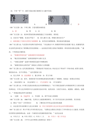广东文化基础知识点测试练习题