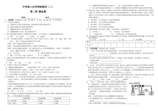 南昌市中学高三化学周练测试第二章 碱金属（含答案）