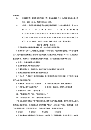 山东省淄博市高三基本能力第二次模拟考试