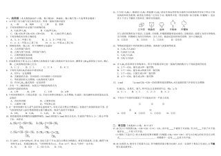 学年度南昌市中学高三化学周练测试烃（含答案）