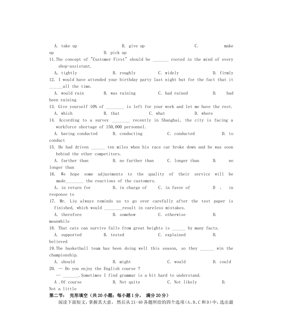 浙江省高三英语联考试题新人教版_第2页