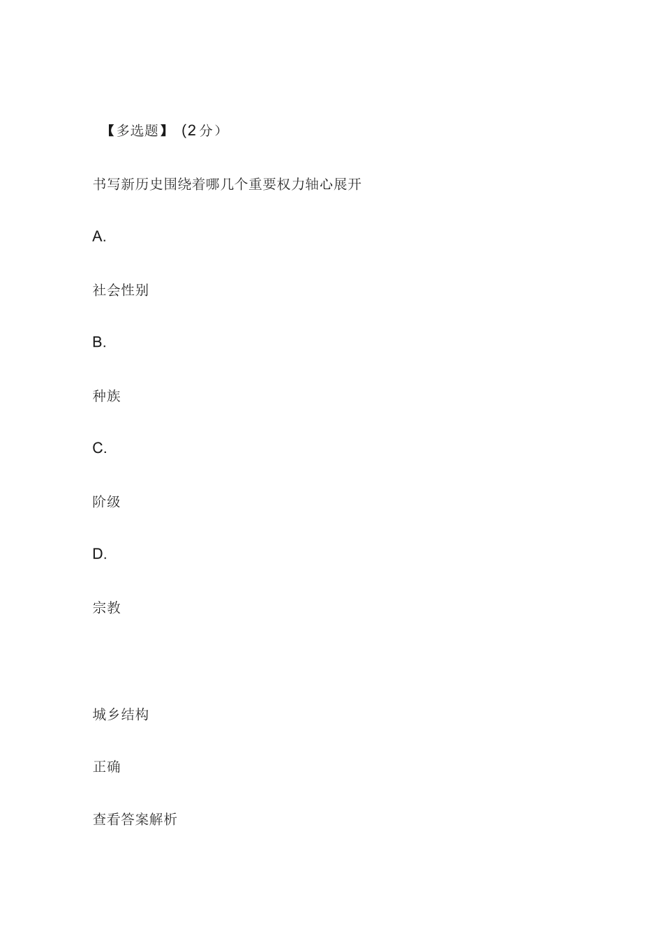 智慧树(知到)新媒体与社会性别满分答案_第1页