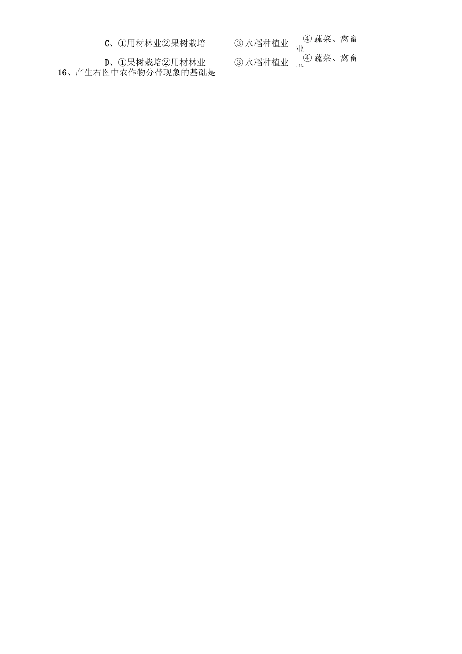 《中国的经济发展》综合试题_第3页