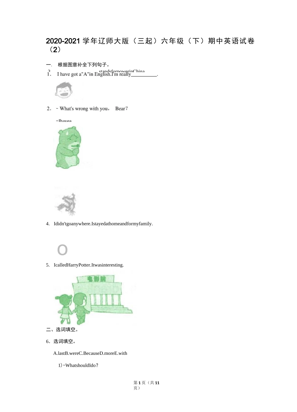 2020-2021学年辽师大版(三起)六年级(下)期中英语试卷(2)_第1页