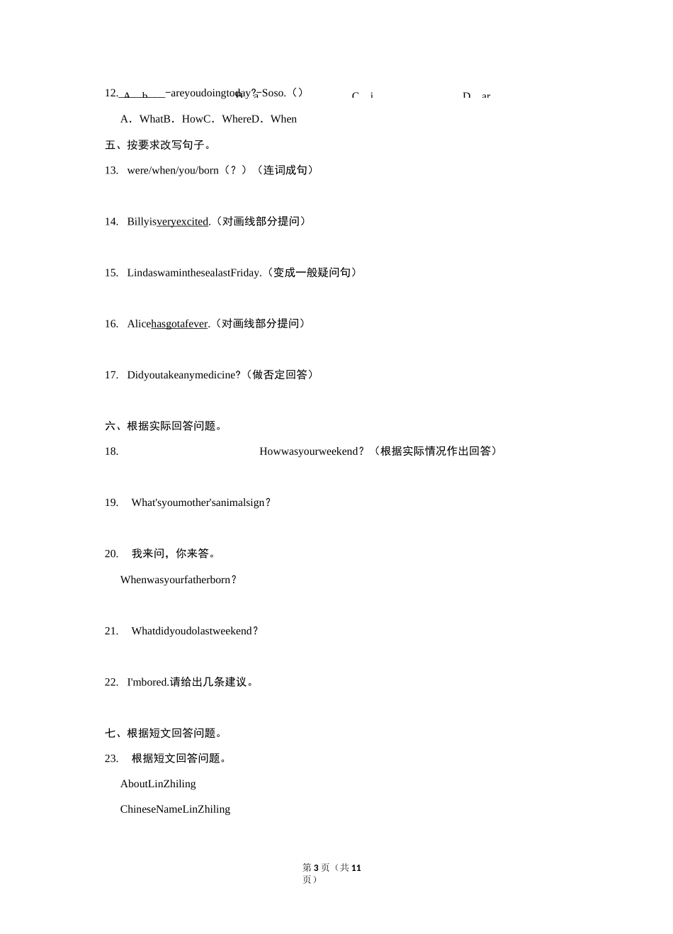 2020-2021学年辽师大版(三起)六年级(下)期中英语试卷(2)_第3页