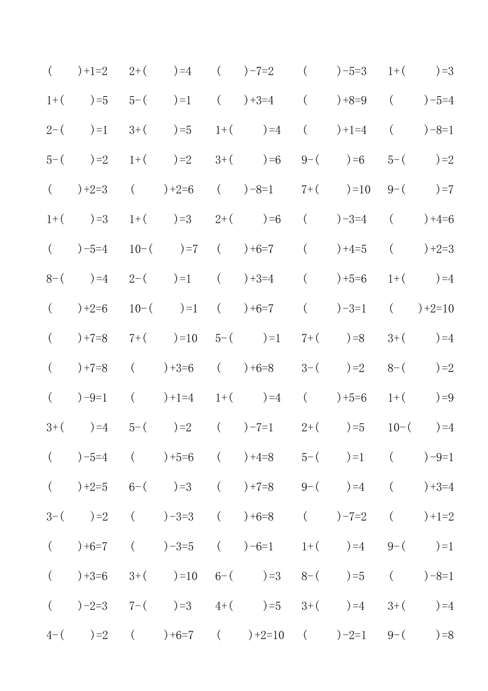 10以内加减填空练习_第2页
