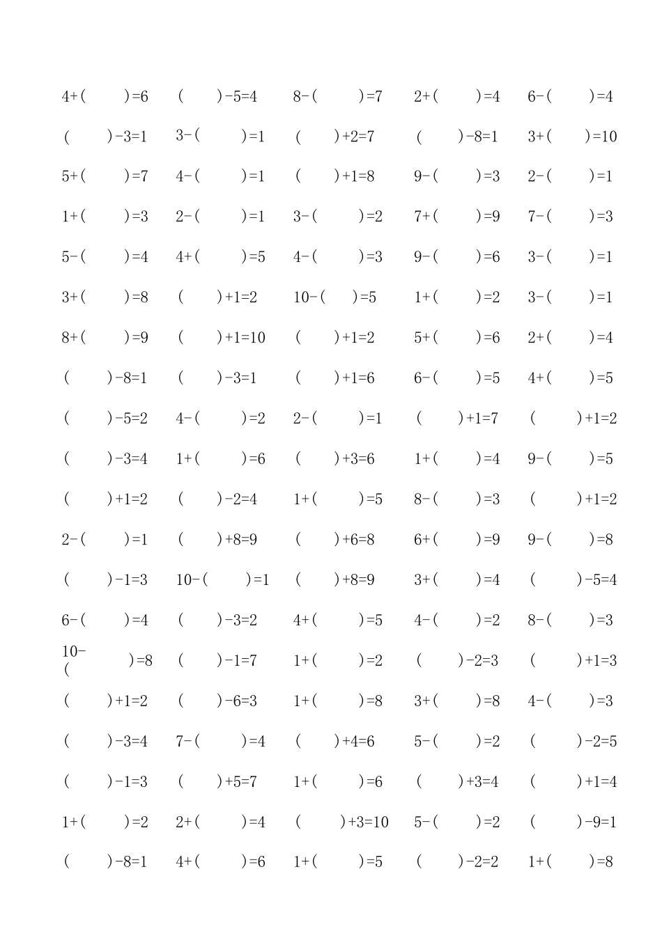 10以内加减填空练习_第3页