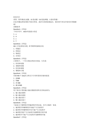 软件测试笔试题