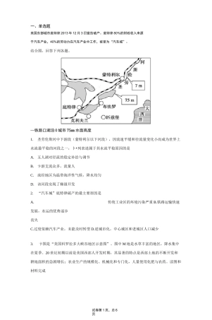 2020拉丁美洲和巴西练习题(含答案) (2)