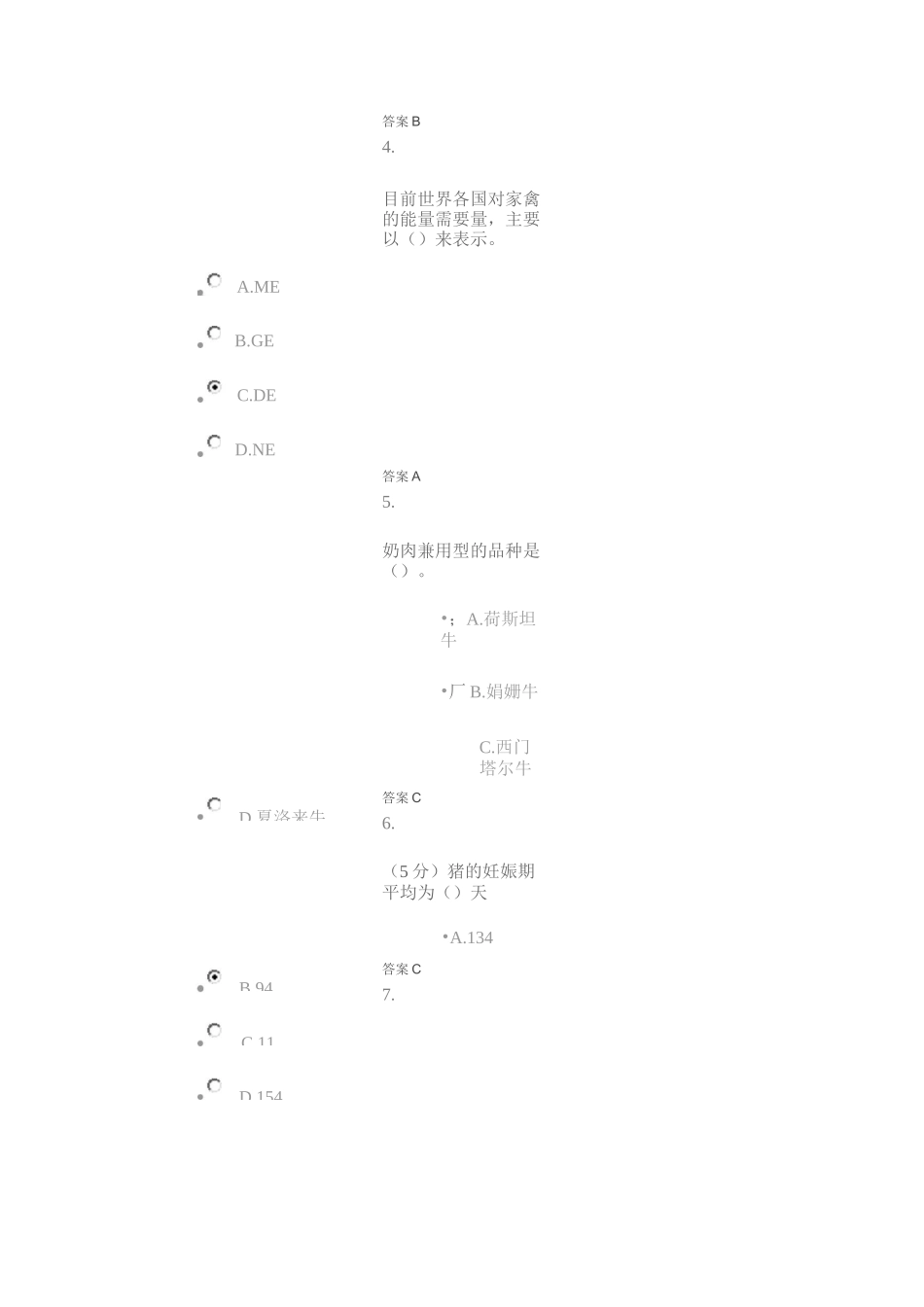 畜牧概论_在线作业_1_第2页