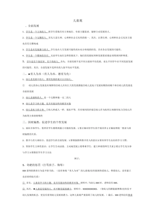 综合素质简答题 复习整理